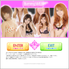 バーニングWEB 様
