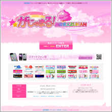 がじゅまる！風俗求人ZUKAN 様
