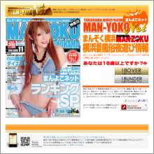 まんよこネット 様